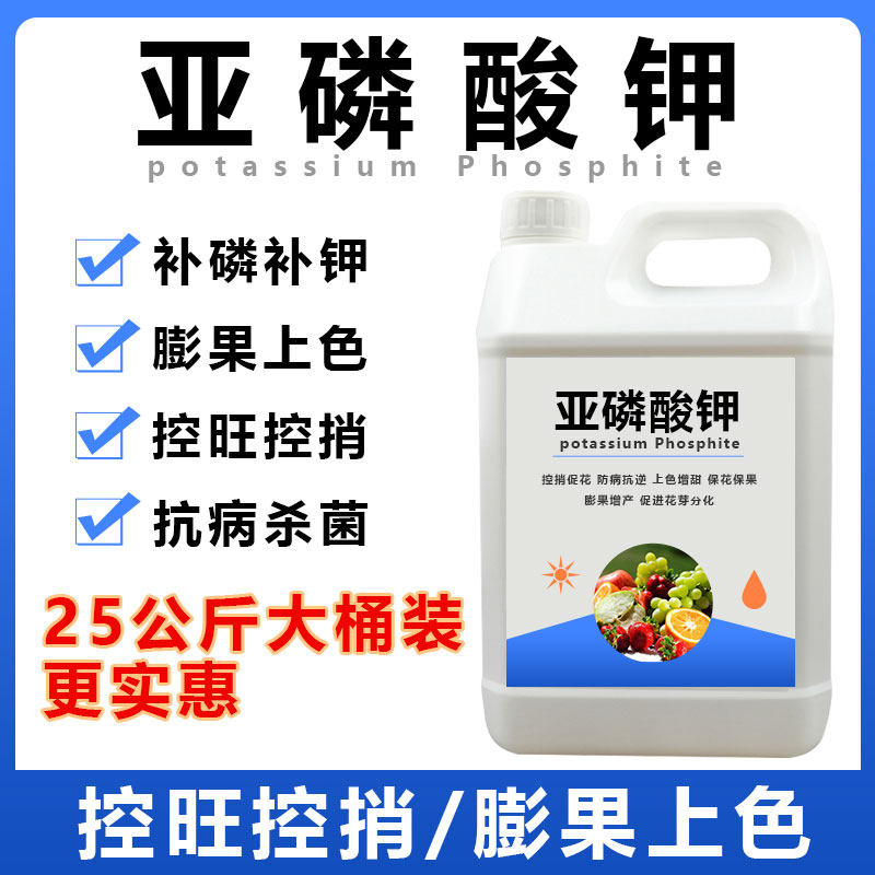 亚磷酸钾果树控梢膨果上
