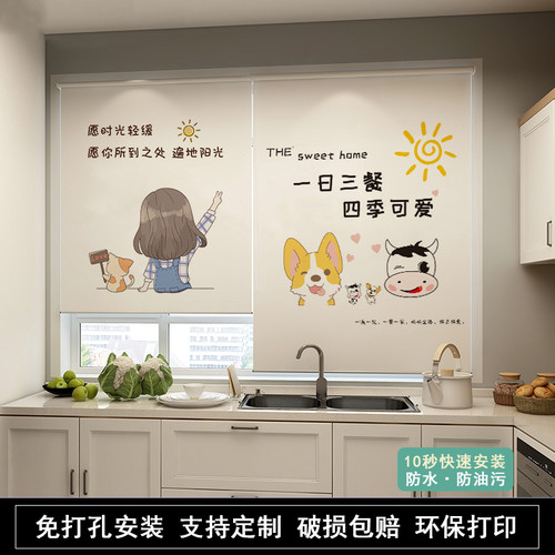 厨房窗帘免打孔防水卷拉式遮挡帘