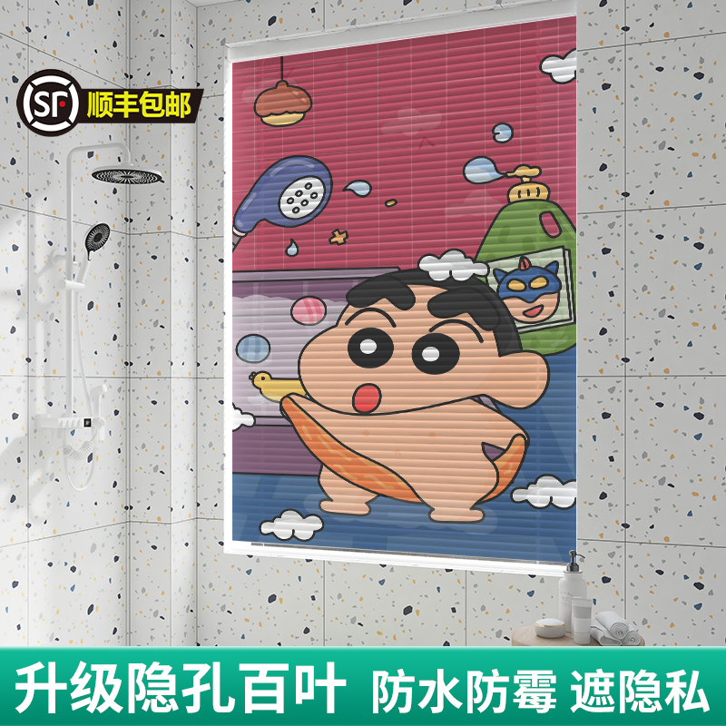 免打孔百叶窗帘卷帘蜡笔小新印花卫生间厨房家用防水遮光遮阳升降