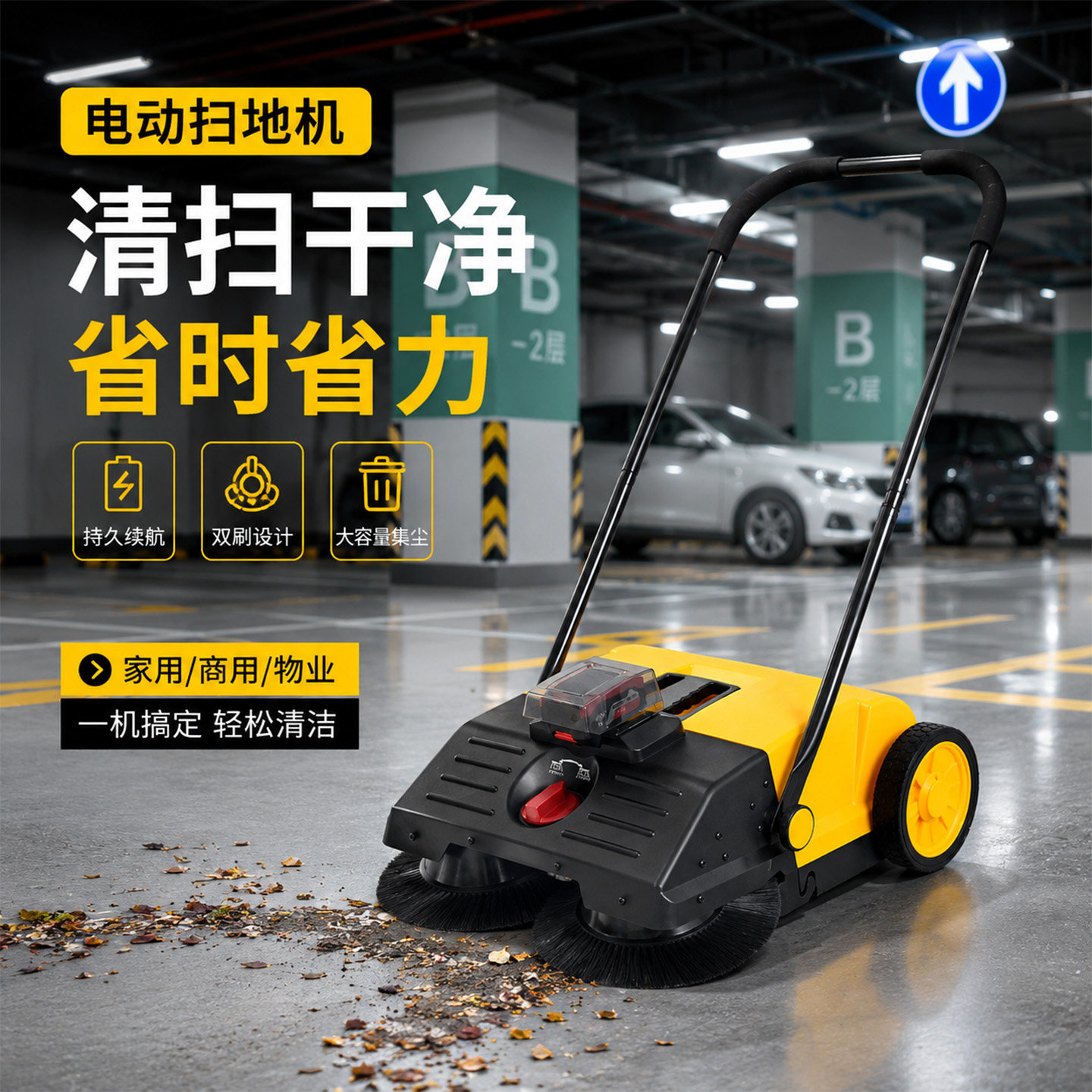 结力电动扫地机手推式工业工厂车间物业别墅家用环卫道路清扫车