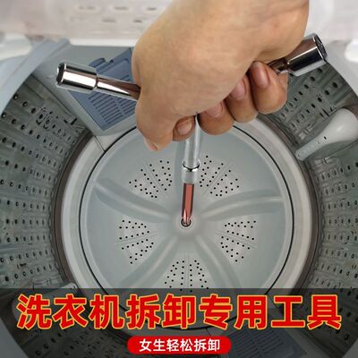 洗衣机波轮盘螺丝拆卸清洗工具底盘芯拉钩大号十字一字螺丝刀套装