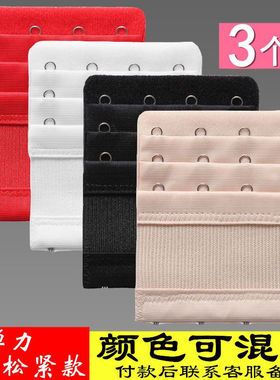 松紧款内衣加长扣文胸延长扣二排三排四排胸罩扣调节扣后背扣搭扣