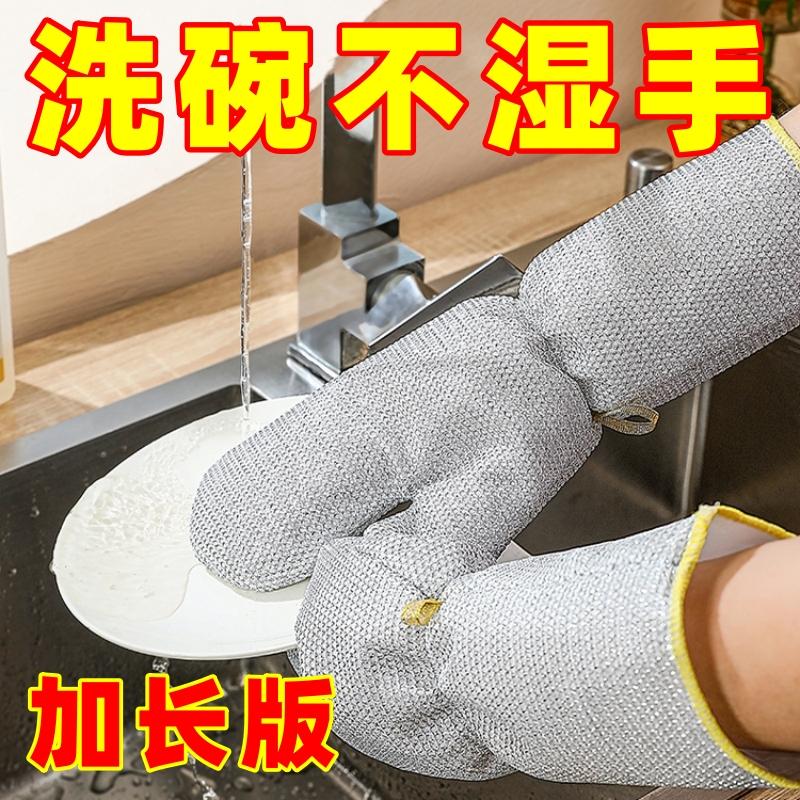 加长钢丝洗碗手套家用冬