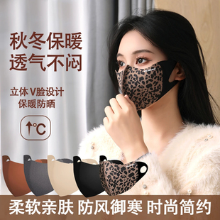 豹纹口罩女高颜值2024冬季 保暖防风防寒防冻护眼角显脸小面罩 新款