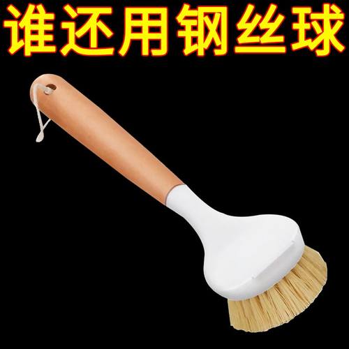 高品质榉木长柄洗锅刷家