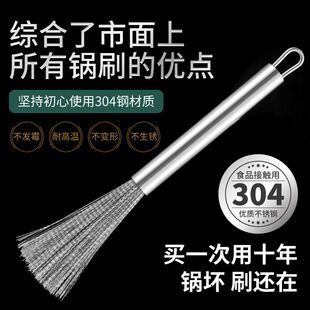 长把不锈钢锅刷厨师专用不伤涂层刷锅神器不脏手除垢油污洗锅刷子