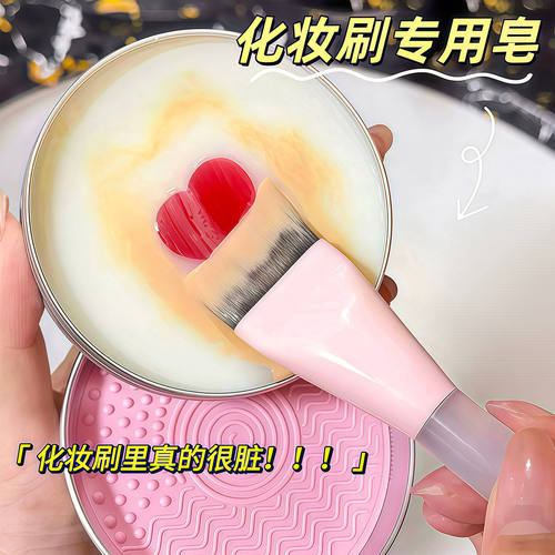 化妆刷洗刷皂粉扑美妆蛋