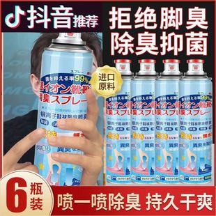 内防臭粉球鞋 袜鞋 除菌杀菌去脚臭汗脚去异味神器 子除臭喷雾剂鞋 鞋