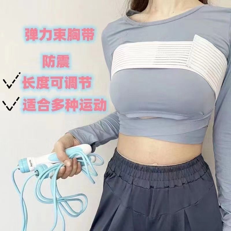 运动束胸带防抖动跳绳不