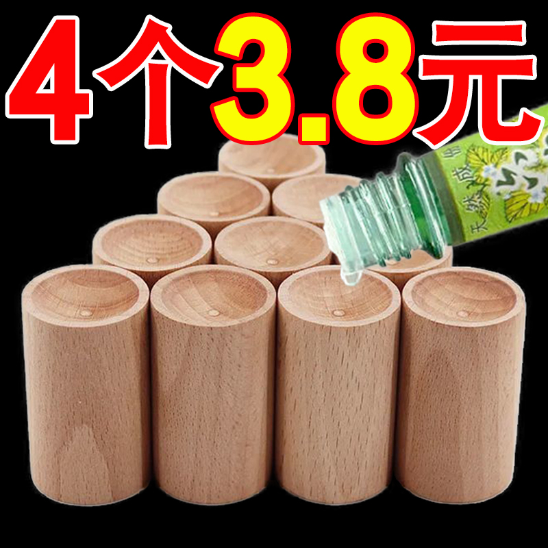 家用圆柱随身驱蚊香氛纯天然衣橱车载扩香花露水实木摆件车载常备