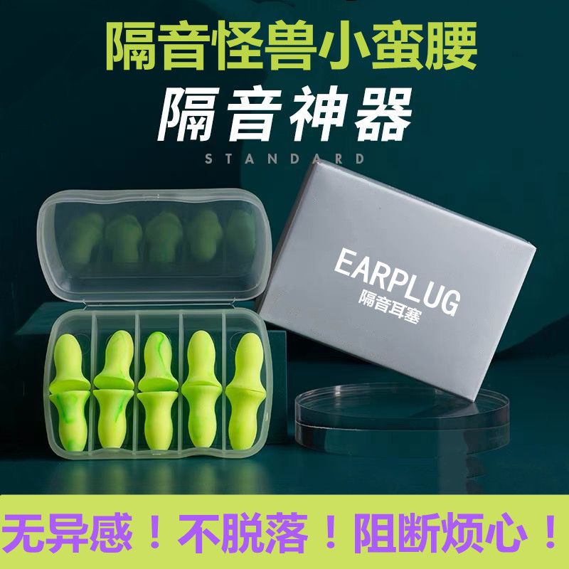 防呼噜声耳塞超级隔音神