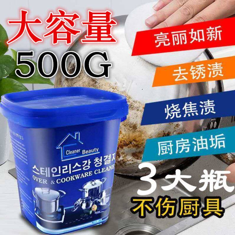 不锈钢清洁膏家用洗锅底黑垢清洁剂多功能厨房强力除垢抛光清洁膏,洗护清洁剂/卫生巾/纸/香薰,油污清洁剂,淘宝优惠券,粉丝福利购,淘宝优惠卷