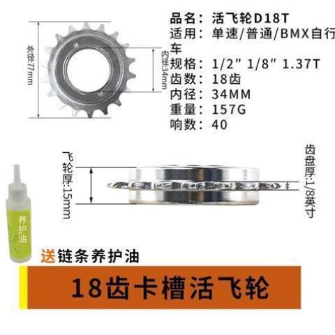 普通自行车16t飞k轮单速活飞14t齿24t牙旋式18t齿电动车20t齿轮