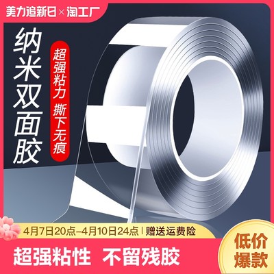 纳米双面胶强力胶带高粘度固定墙面汽车专用超强防水3M强粘力免钉