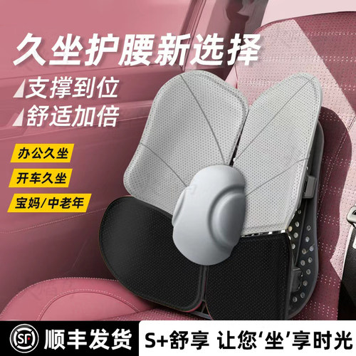 【久坐推荐】人体工学护腰靠垫