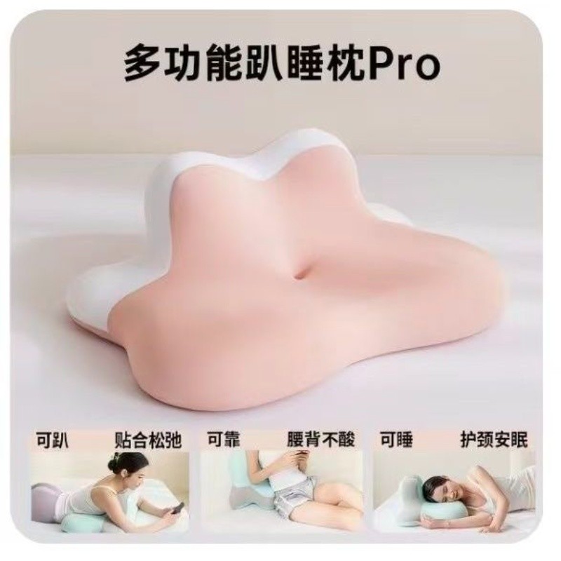 云朵趴趴枕多功能护颈玩睡枕床上俯卧玩手机追剧解放双手枕头图片