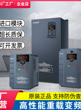 变频器三相380V重载型3/4/5.5/7.5/11/22/30/45/55/132/160KW全新