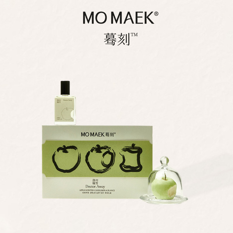 【生日礼物】MOMAEK蓦刻咬一口苹果蜡烛香氛礼盒苹果香高级礼品
