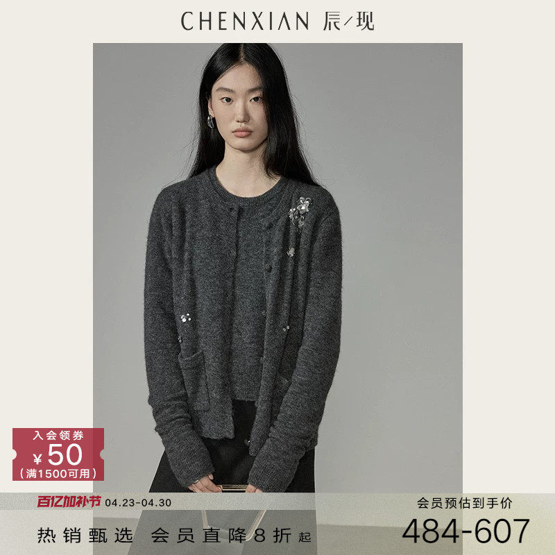CHENXIAN辰现手工钉珠羊毛针织开衫圆领套头叠穿设计感毛衣穿搭女