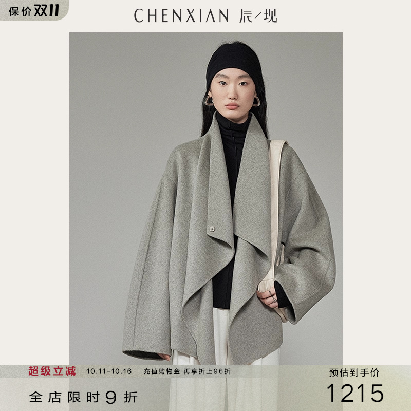 CHENXIAN辰现斗篷双面毛呢灰色大衣小个子短款羊毛羊绒呢子外套女