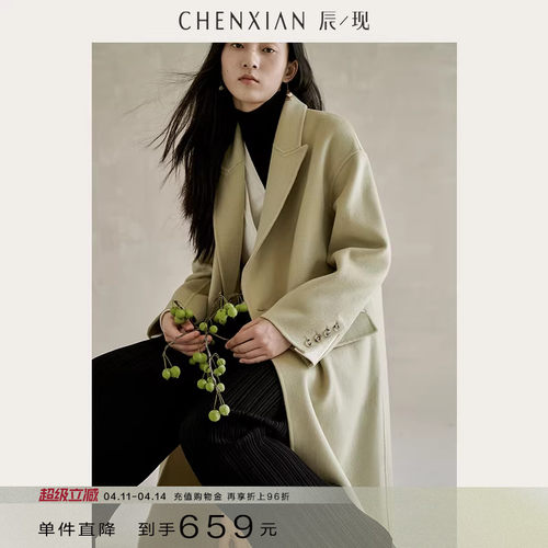 CHENXIAN经典西装领毛呢大衣
