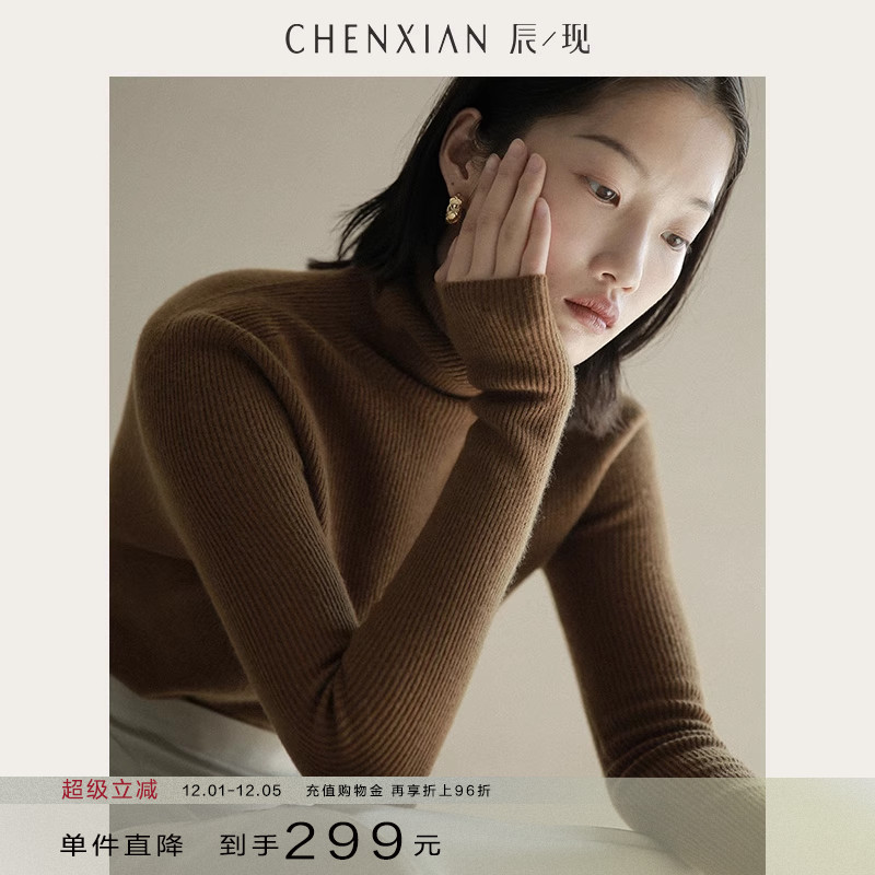 美丽诺羊毛堆堆高领内搭打底衫