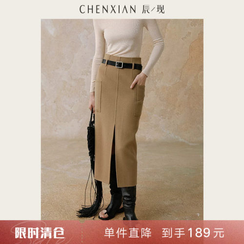 CHENXIAN直筒型双面呢中长半裙