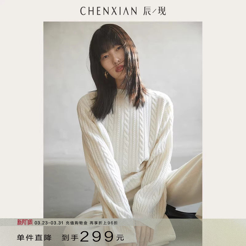 【到手299元】复古100羊毛圆领针织衫小麻花宽松套头毛衣打底衫女