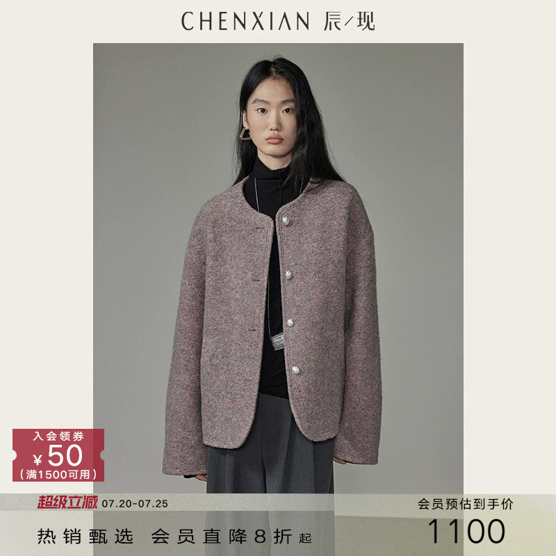 CHENXIAN辰现高级感圈圈羊毛呢子外套小香风大衣短款小个子外套女