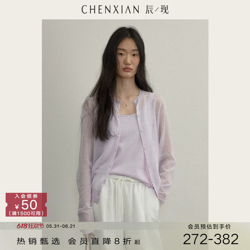 CHENXIAN辰现含亚麻慵懒风长袖空调防晒针织开衫吊带无袖背心套装