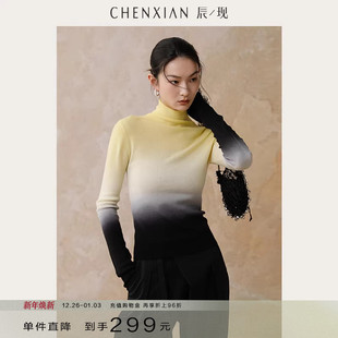 套头毛衣女 国风吊染渐变堆堆高领纯羊毛针织打底衫 到手299元