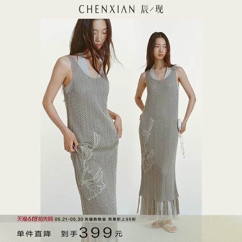 CHENXIAN镂空绣花针织背心裙套装