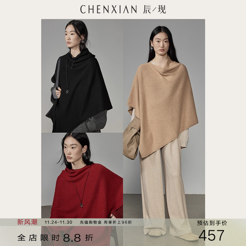 艺术感斗篷式针织披肩