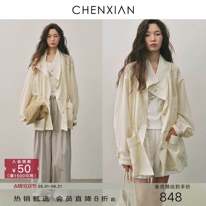 CHENXIAN辰现光泽感立领轻薄物理防晒风衣型高级短外套宽松罩衫女
