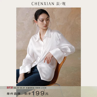 衬衫 质感醋酸压褶纹理气质长袖 宽松V领上衣白色衬衣 到手199元