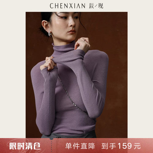 CHENXIAN真丝羊绒无缝一体毛衫