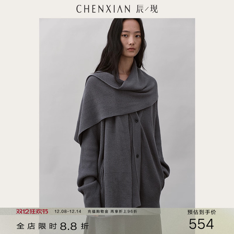 结构主义·肩扣围领廓形开衫