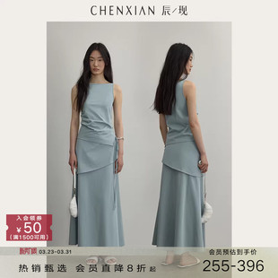 CHENXIAN辰现不对称一字领叠褶无袖 背心设计感系带鱼尾半身裙套装