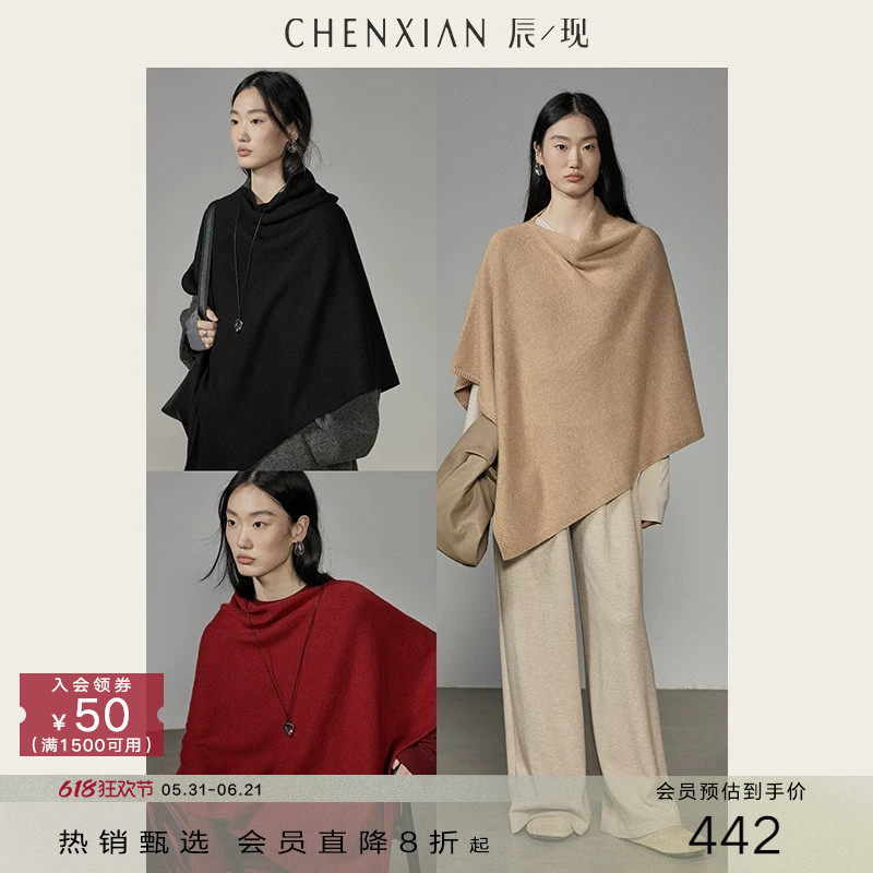 CHENXIAN辰现不规则叠穿荡领针织衫羊毛加厚外搭披肩斗篷外套女冬
