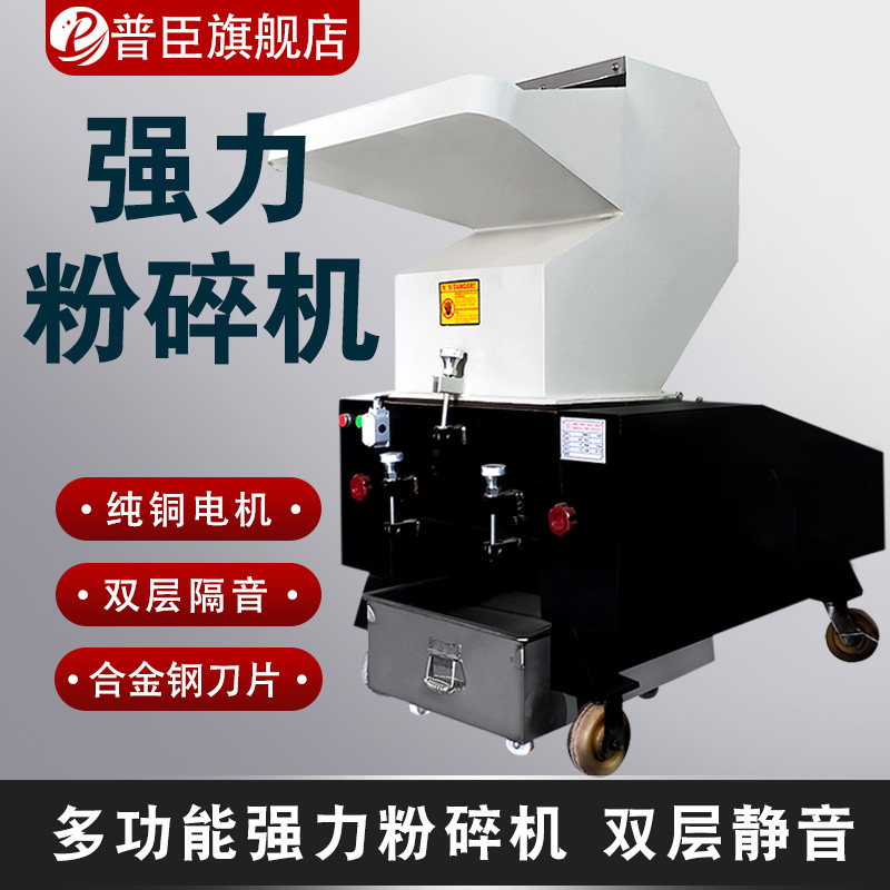 多功能强力塑料粉碎机破碎机工业粉料机碎料机颗粒药材打料机刀片