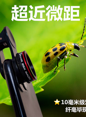 手机鉴定神器专业微距镜