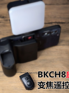 BKCH8原装蓝牙遥控器可充电