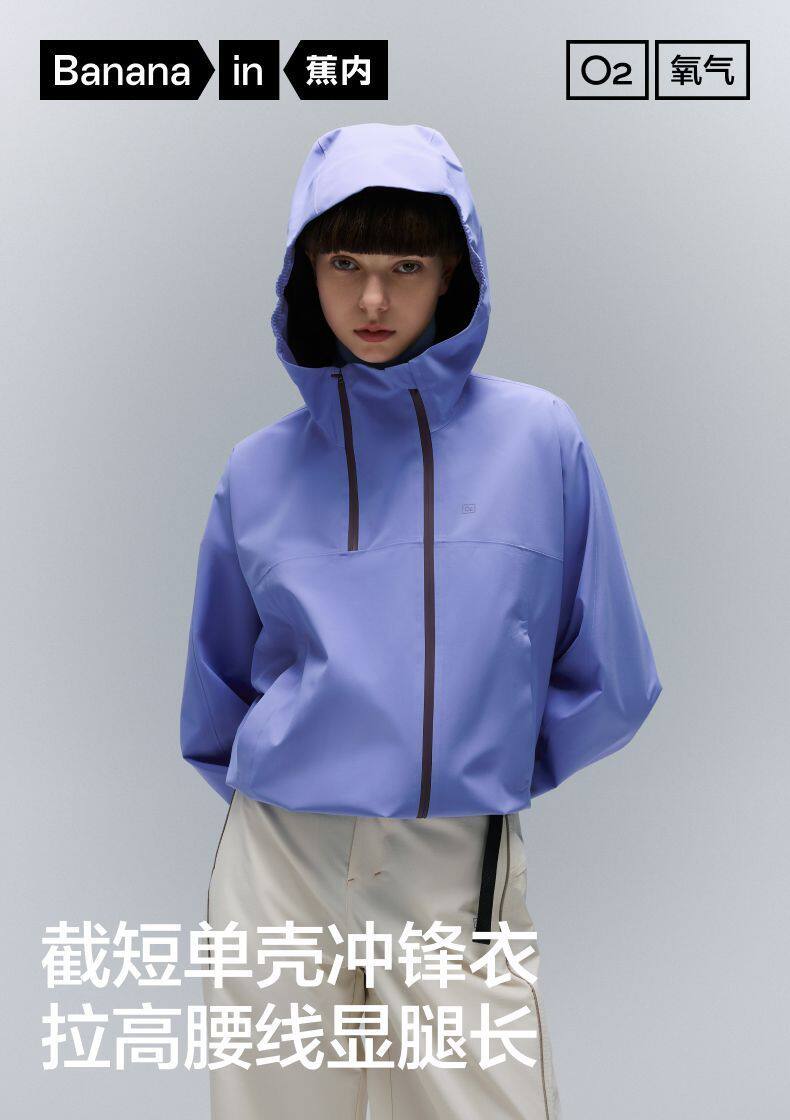 蕉内氧气503Proof Air女士短款冲锋衣外套轻量双拉链防水防风宽松