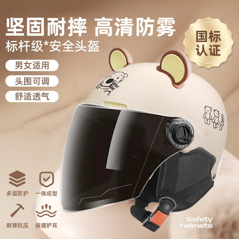 3C认证电动车头盔成人男女士夏季防晒半盔防雨抗砸四季通用安全帽