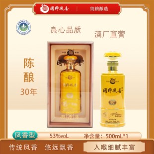 秦国粹凤香30年陈酿经典凤香型纯粮酿造白酒礼盒装53度500ml