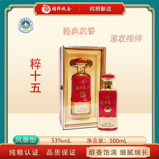 秦国粹凤香粹十五经典凤香型纯粮酿造高度白酒53度礼盒装