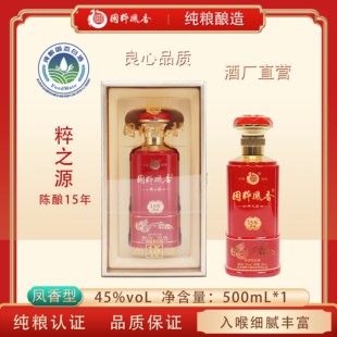秦国粹凤香粹之源15年陈酿凤香型纯粮酿造白酒礼盒装45度500ml