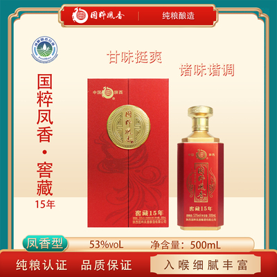 纯粮食53度礼盒装送礼凤香型白酒