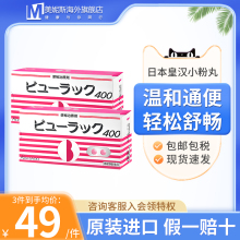 日本皇汉小粉丸正品便秘丸红粉药丸粉色粒旗舰店润肠通便口臭上火