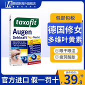 德国修女klosterfrau多维叶黄素护眼蓝光中老年成人专用旗舰店